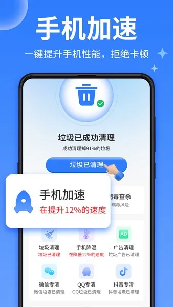 每日清理王最新手机版截图1
