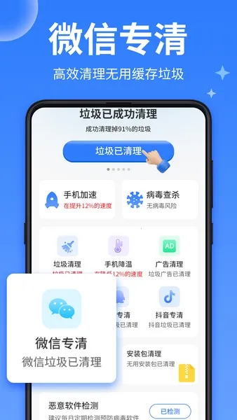 每日清理王最新手机版 每日清理王最新手机版