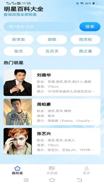 Ȥζˢֻv2.0.7.2 ׿ͼ4