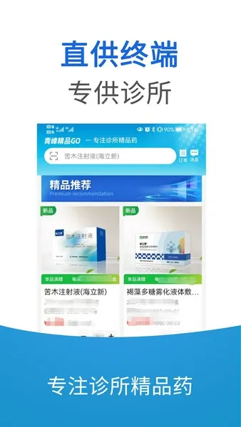 ƷGO°׿v6.0.1 ׿ͼ2