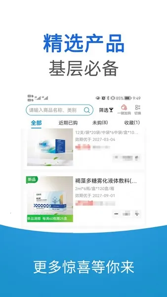 ƷGO°׿v6.0.1 ׿ͼ3