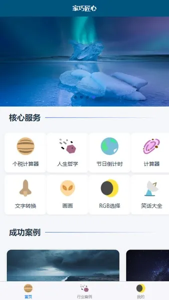 ɽ(๦ܹ)v1.0.0 ֻͼ1