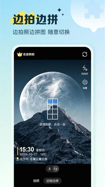 随心水印打卡相机(水印拍照记录)v1.0.0 安卓版截图2