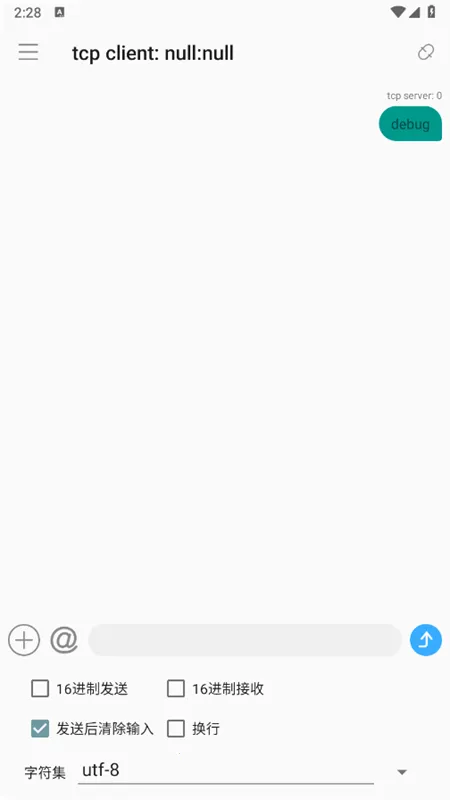 NetAssist网络调试助手(网络调试工具)v1.0.5 安卓版截图0