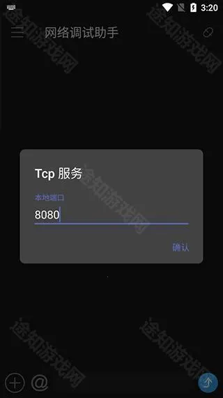 NetAssist网络调试助手(网络调试工具) NetAssist网络调试助手(网络调试工具)
