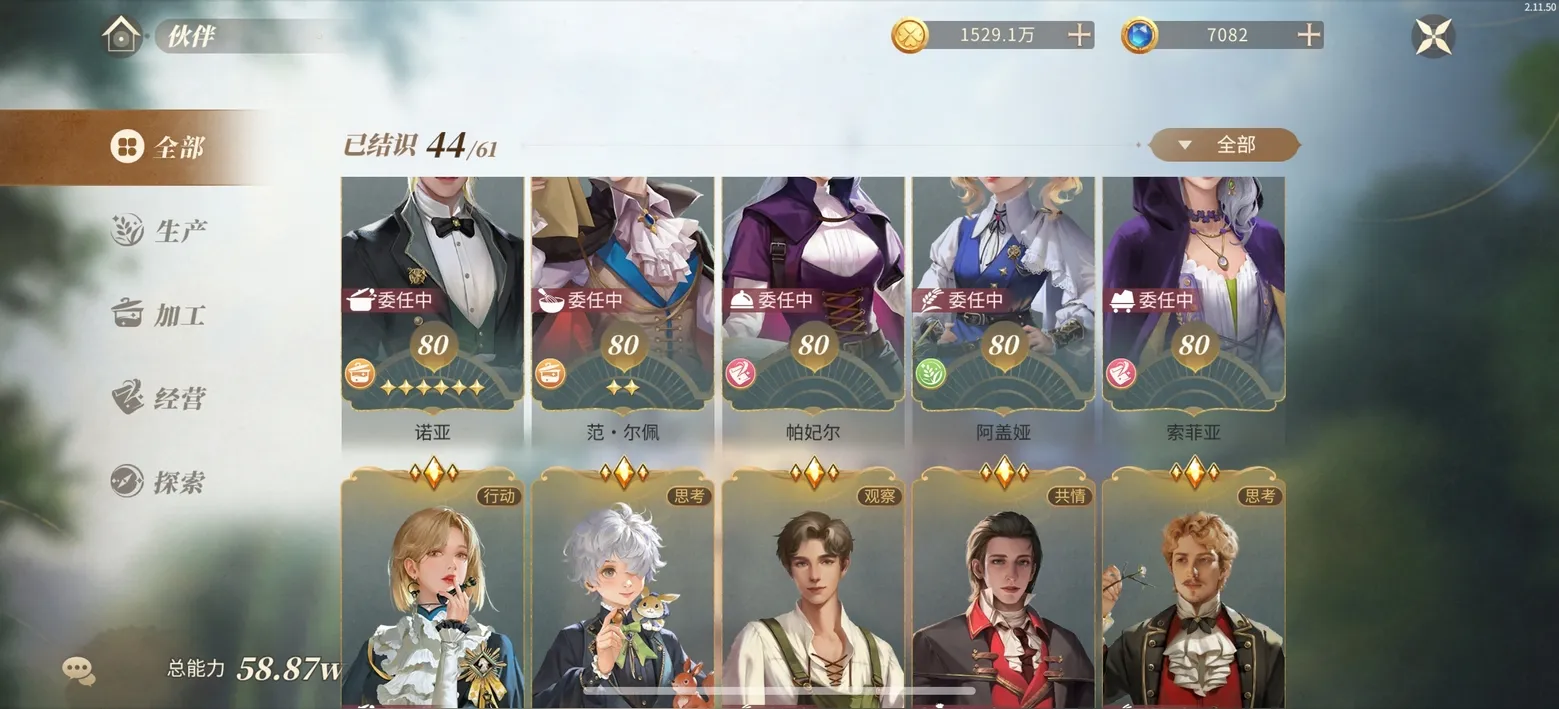 新庄园时代(庄园经营游戏)v2.10.11 手机版截图1