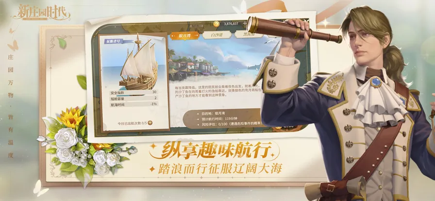 新庄园时代(庄园经营游戏)v2.10.11 手机版截图3