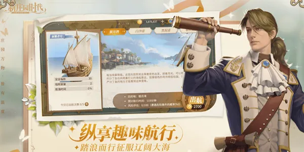 新庄园时代(庄园经营游戏)v2.10.11 手机版截图4