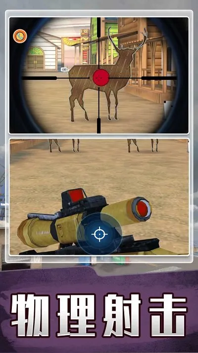 Ծ(ǹսϷ)v1.0 ׿ͼ1