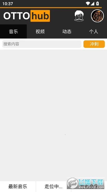 ottohub(音乐娱乐社区)v1.10.2 手机版截图0