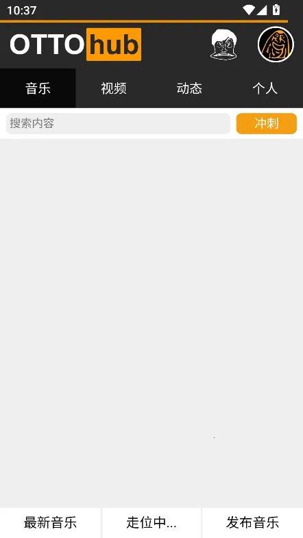 ottohub(音乐娱乐社区)v1.10.2 手机版截图1