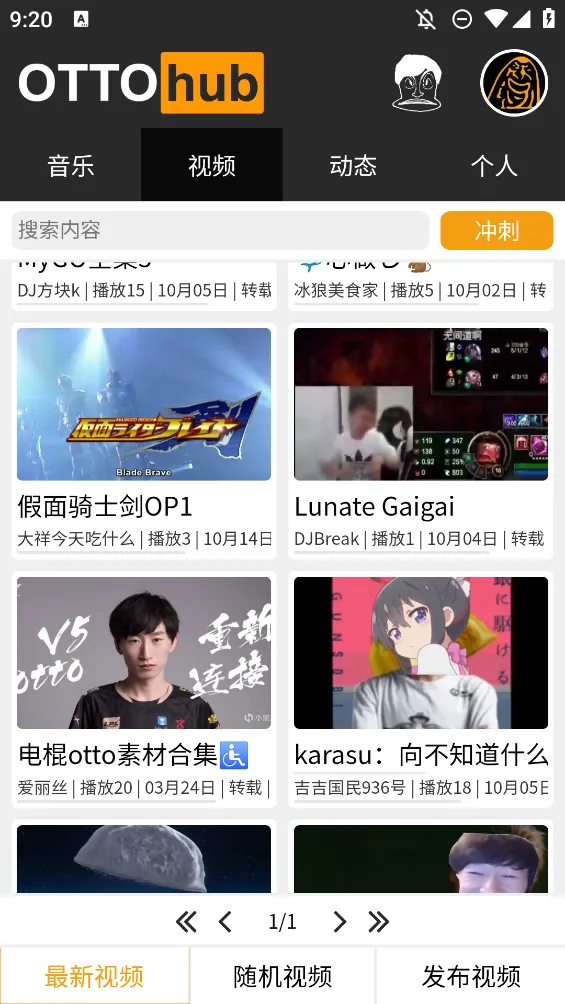 ottohub(音乐娱乐社区)v1.10.2 手机版截图3