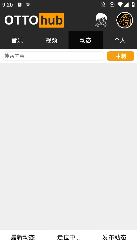 ottohub(音乐娱乐社区)v1.10.2 手机版截图2