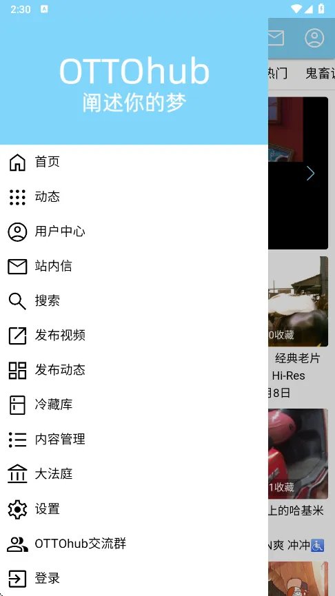 ottohub(音乐娱乐社区)v1.10.2 手机版截图4