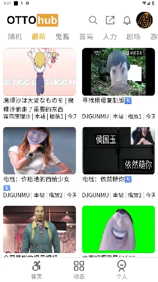 ottohub(音乐娱乐社区) ottohub(音乐娱乐社区)