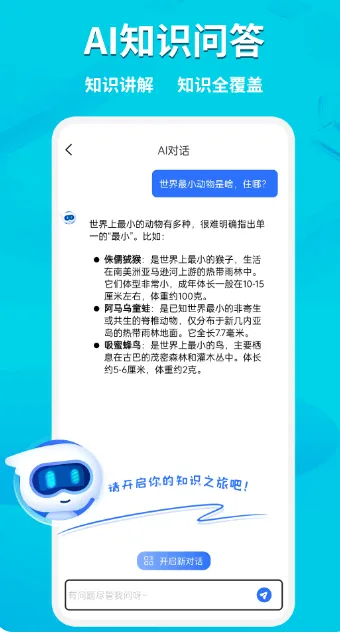 AI同步学2025手机版v1.1.3 手机版截图2