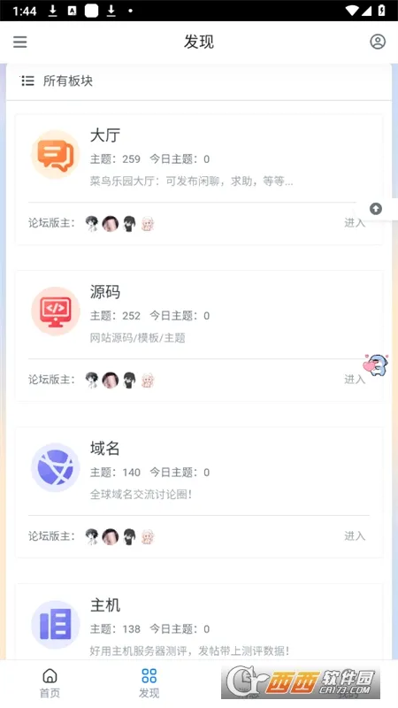 菜鸟乐园最新安卓版v1.0.4 手机版截图0