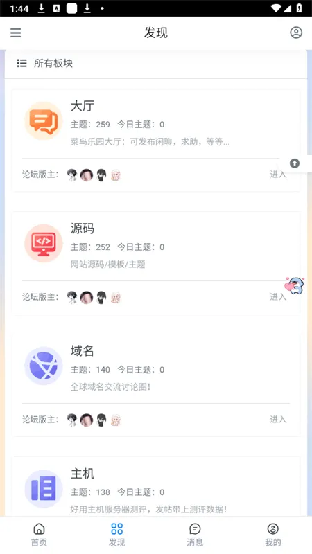 菜鸟乐园最新安卓版v1.0.4 手机版截图2