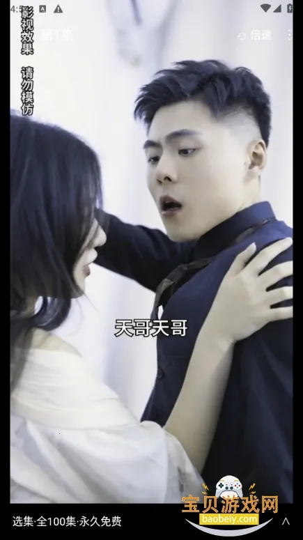 木偶短剧(短剧播放游戏)v1.0.0 手机版截图3