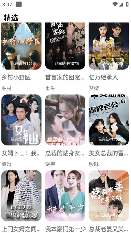 木偶短剧(短剧播放游戏) 木偶短剧(短剧播放游戏)