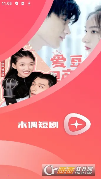 木偶短剧(短剧播放游戏) 木偶短剧(短剧播放游戏)