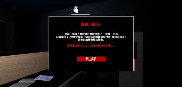 ѧõ׷ɱֻv1.0 ׿ͼ4