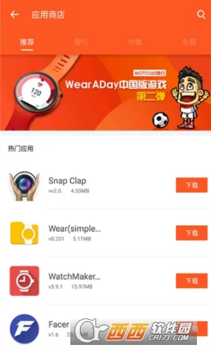 WearADay(ֱƹ)v3.0.0 ׿ͼ1