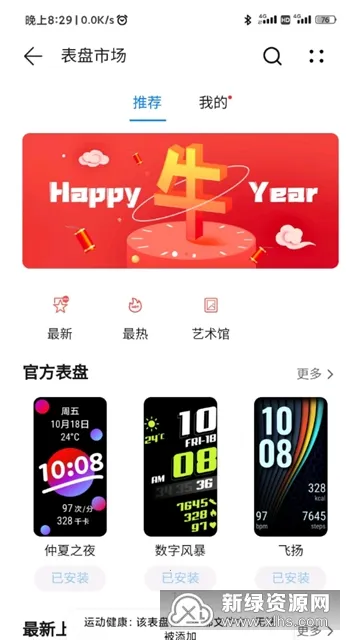 WatchMaker2025ٷ°汾v2.0.0 ֻͼ2