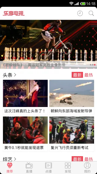 乐享电视(影视社交平台)v4.6.66 安卓版截图4