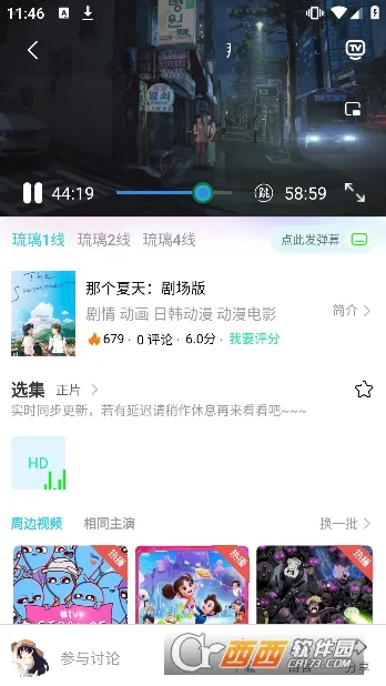 琉璃动漫(动漫追番平台)v3.2.2 手机版截图0