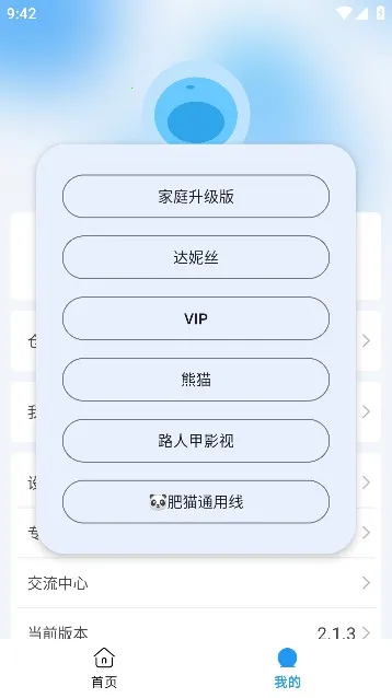 路人甲影视(影视播放软件)v3.2.5 手机版截图2