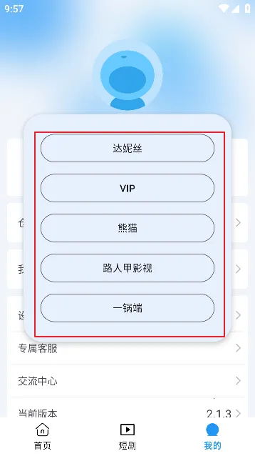 路人甲影视(影视播放软件) 路人甲影视(影视播放软件)
