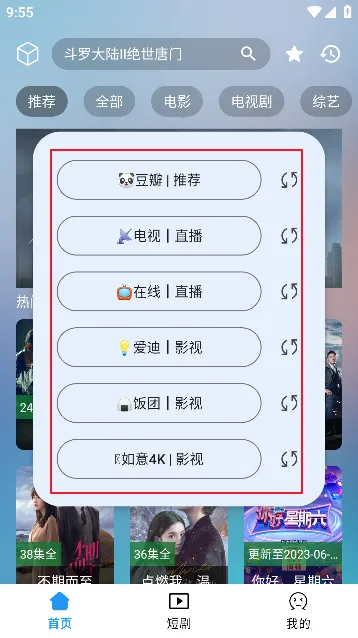 路人甲影视(影视播放软件) 路人甲影视(影视播放软件)