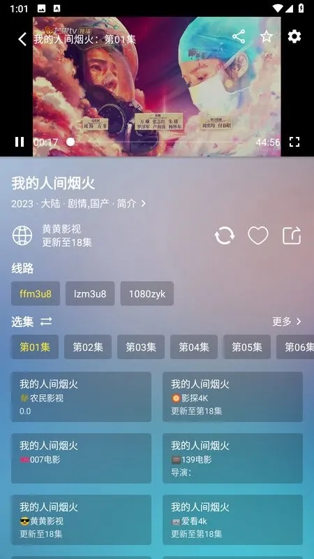 路人甲影视(影视播放软件)v3.2.5 手机版截图3