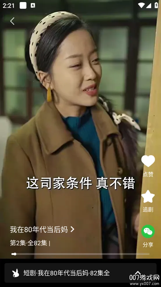 糡(̾粥ƽ̨)v1.0.8 ׿ͼ0