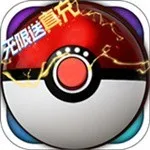 超级精灵球2025官方最新版本