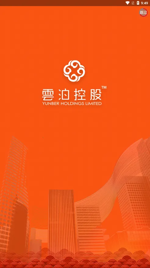 雲泊(CN)2025下载v2.1.2 安卓版截图3