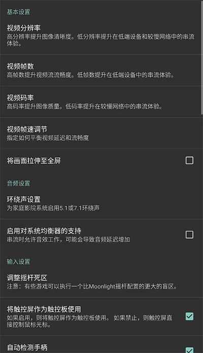 Moonlight2025ٷ°汾v12.1 ׿ͼ0