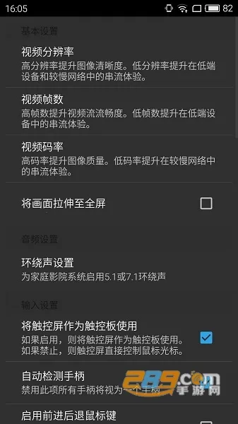 Moonlight2025ٷ°汾v12.1 ׿ͼ2