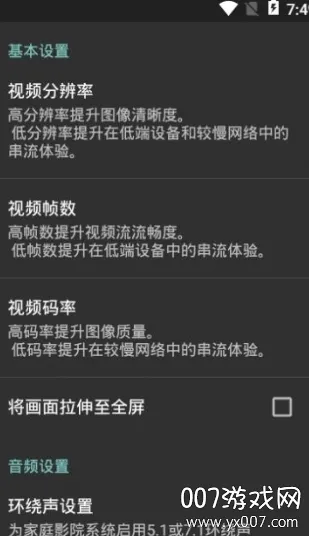 Moonlight2025ٷ°汾v12.1 ׿ͼ4