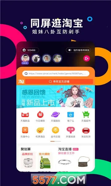 Withֻͬv1.5.7 ׿ͼ0