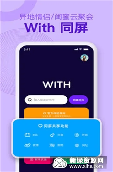 Withֻͬv1.5.7 ׿ͼ2