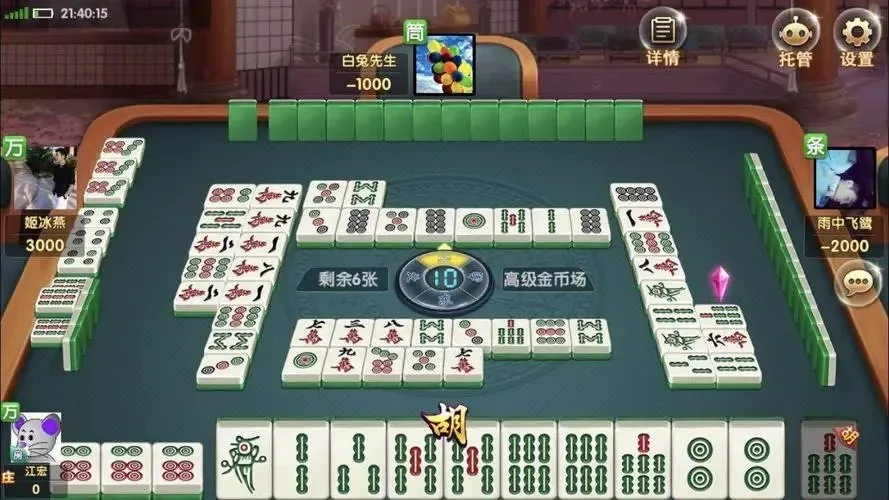 挖坑(青海麻将游戏) 挖坑(青海麻将游戏)