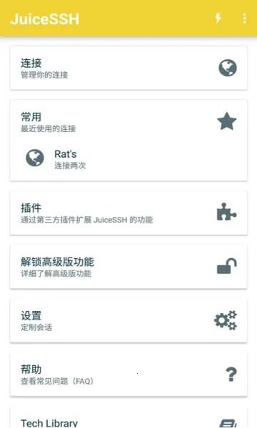 JuiceSSH2025v3.2.2 ׿ͼ2