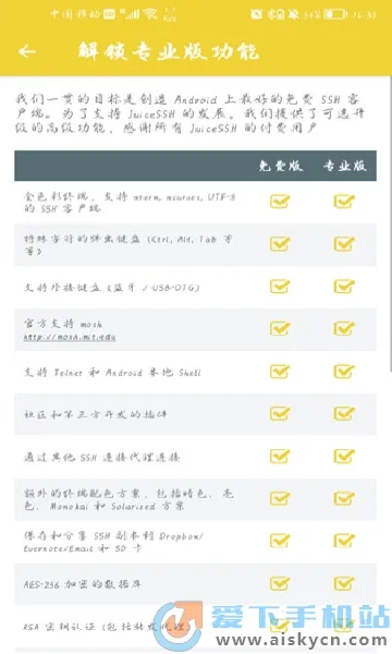 JuiceSSH2025v3.2.2 ׿ͼ1