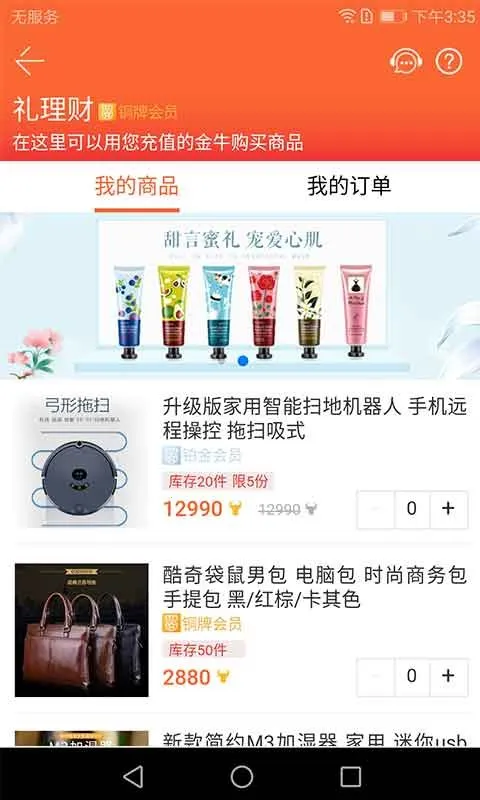 斗牛财经最新安卓版v8.9.3 手机版截图2