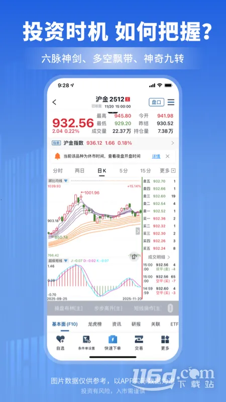 ϻڻ(ڻ)v7.79.0 ֻͼ4