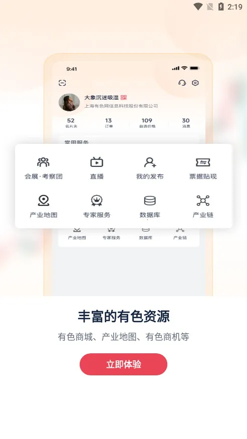 ɫ2025ٷ°汾v6.3 ׿ͼ0