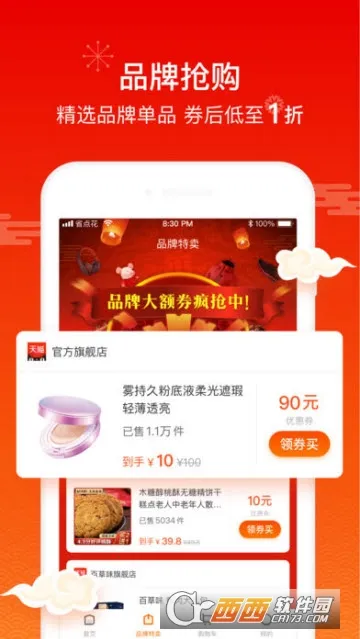 省点花2025手机版v8.7.8 安卓版截图2