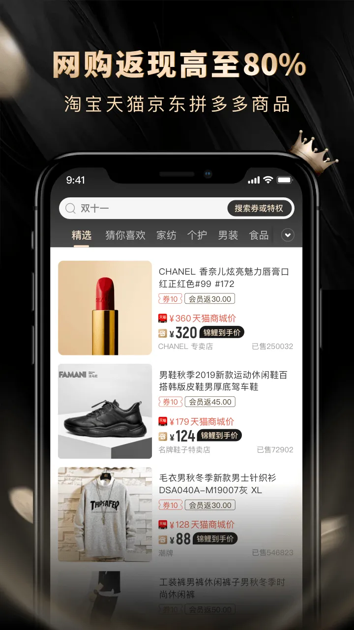 省点花2025手机版v8.7.8 安卓版截图1